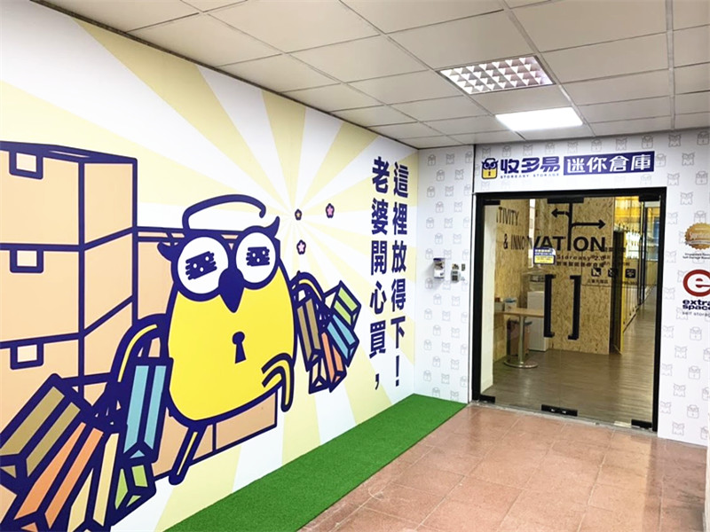S__39550986 (1)_副本 三重迷你倉
